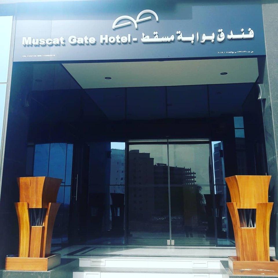 Muscat Gate Hotel Exteriér fotografie